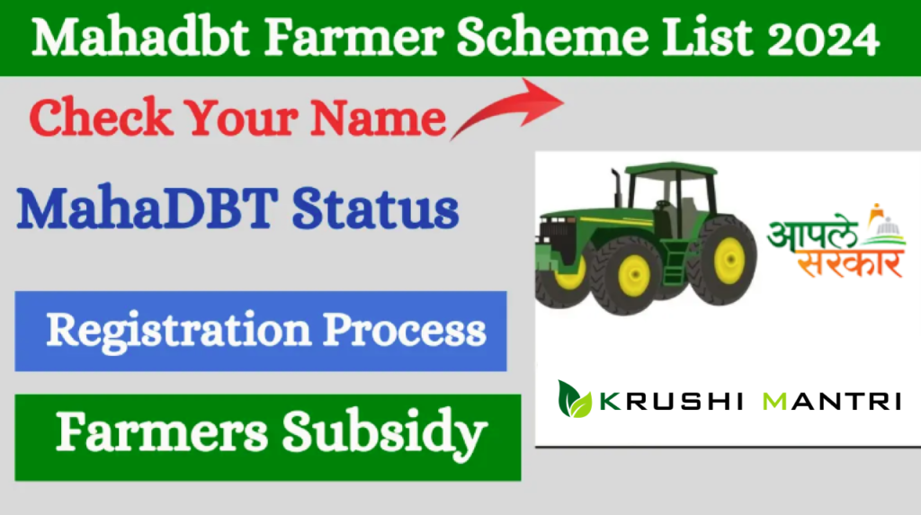 Agriculture Schemes Maharashtra