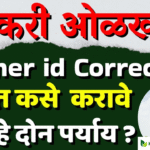 Farmer ID card
